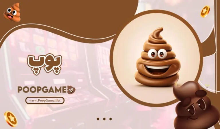 poop